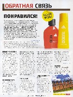 Mens Health Украина 2008 09, страница 5